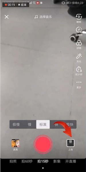 在抖音怎么上传照片