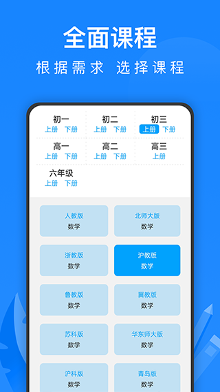 中学课程名师辅导app