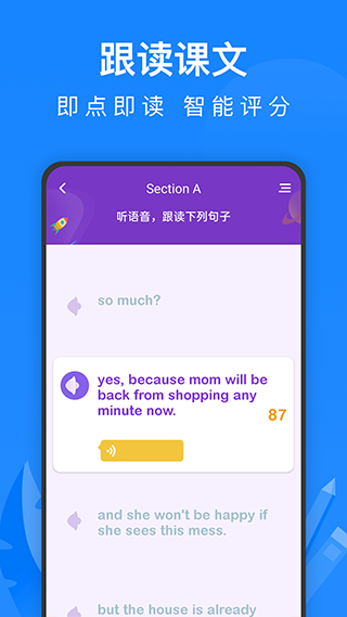 中学课程名师辅导app