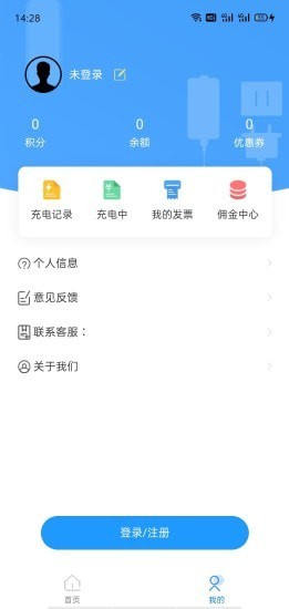 京能充电截图3