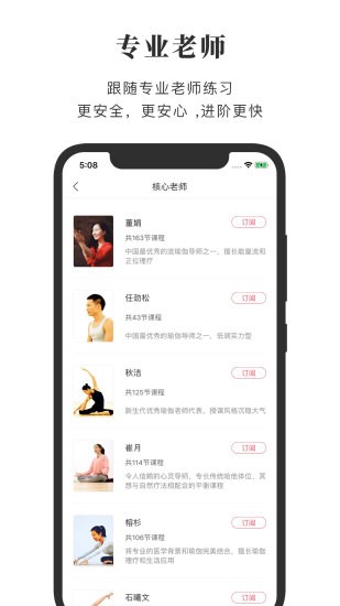 全是瑜软件截图