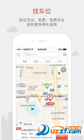 无忧停车客户端