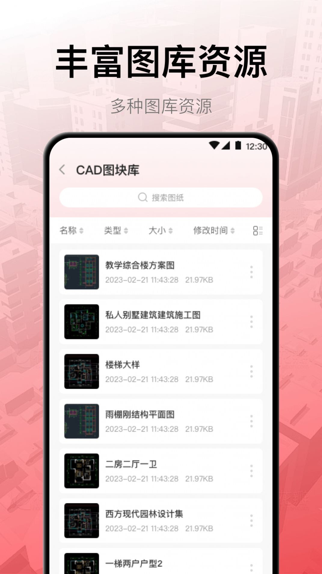 工程制图鸭app官方版