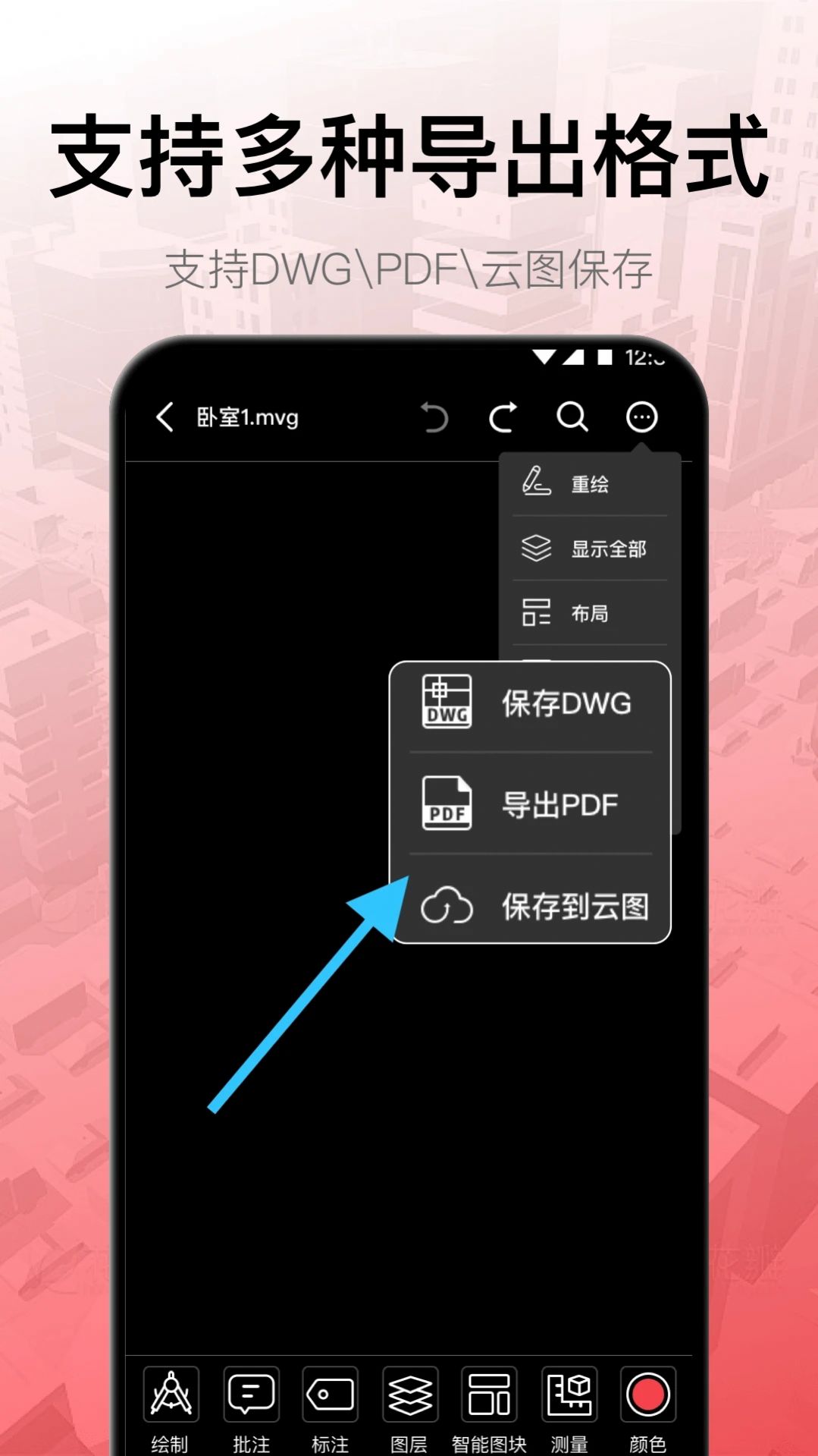 工程制图鸭app官方版2