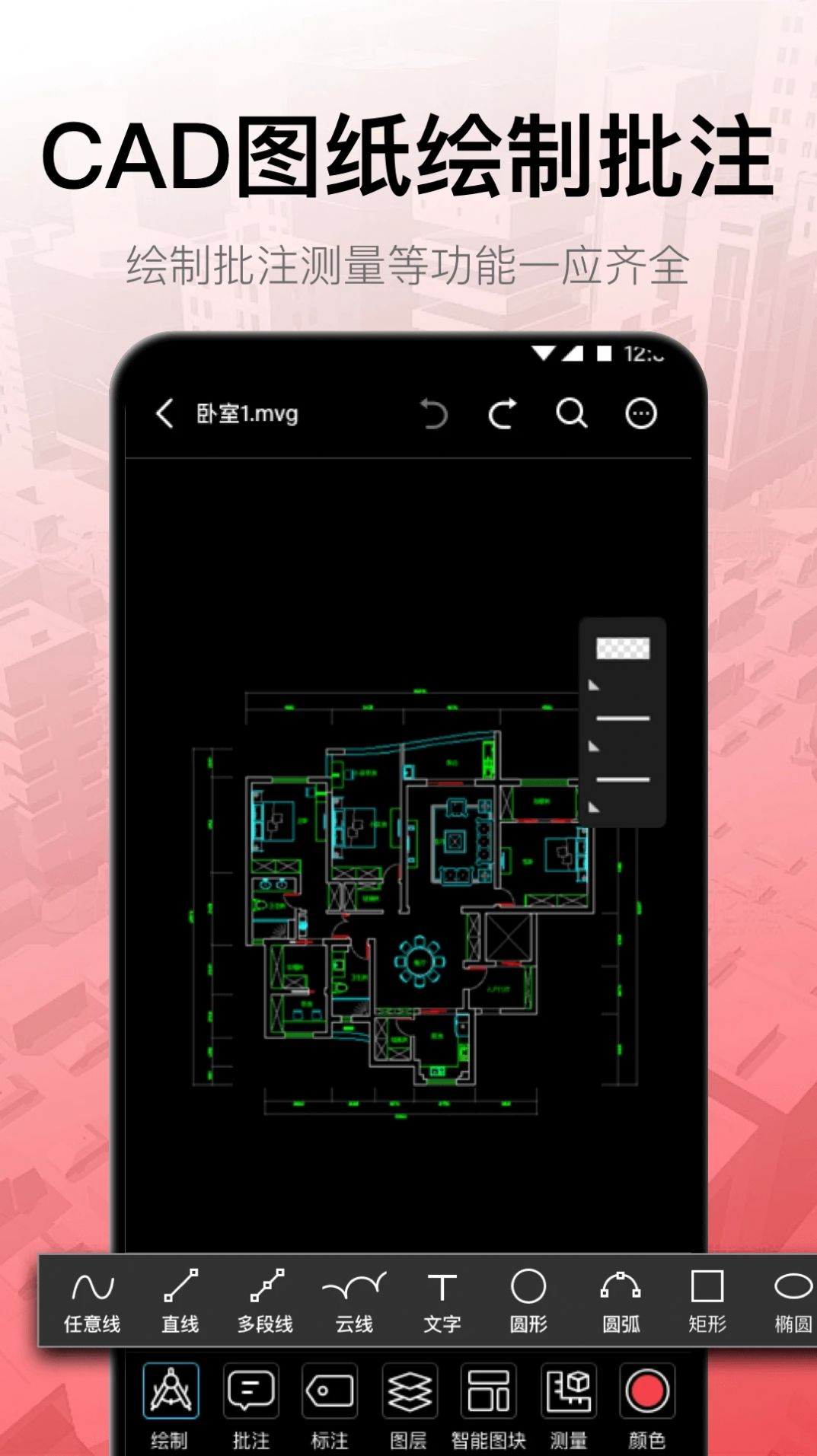 工程制图鸭app官方版3