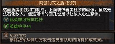 全面战争传奇特洛伊英雄独特装备哪个值得推荐