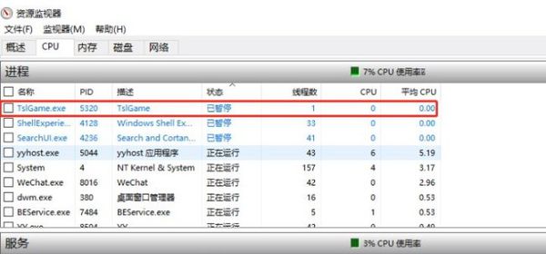 绝地求生win10系统更新后提示无法创建Win64TslGame.exe解决方法