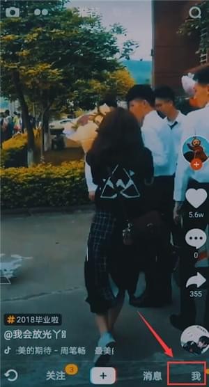 抖音