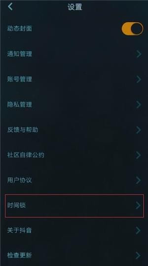 抖音