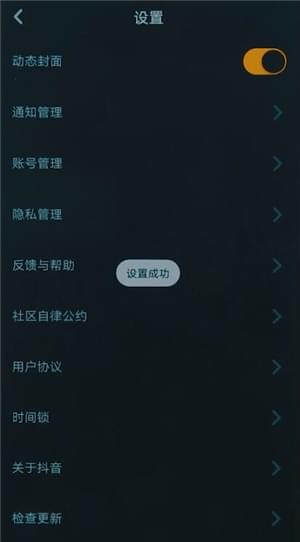 抖音
