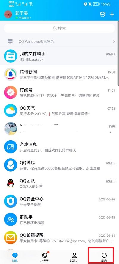 qq空间背景怎么恢复默认？qq空间背景回复默认教程