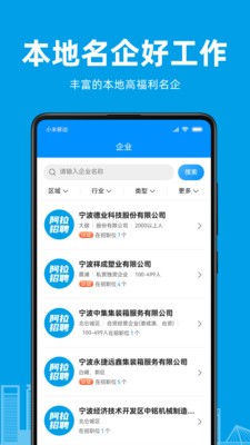 阿拉招聘app手机版