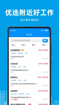 阿拉招聘app手机版