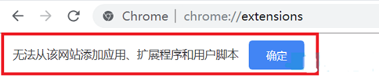 Chrome插件离线安装方法