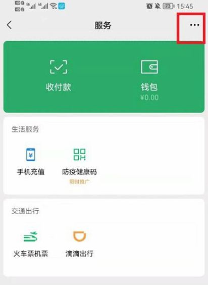 微信自动扣费业务取消教程