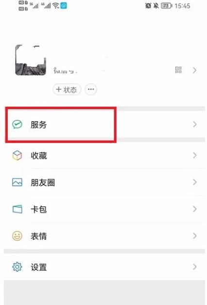 微信自动扣费业务取消教程