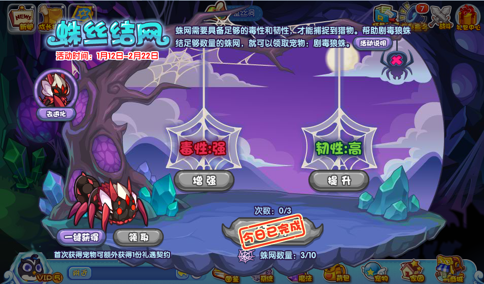  洛克王国蛛丝结网活动怎么玩