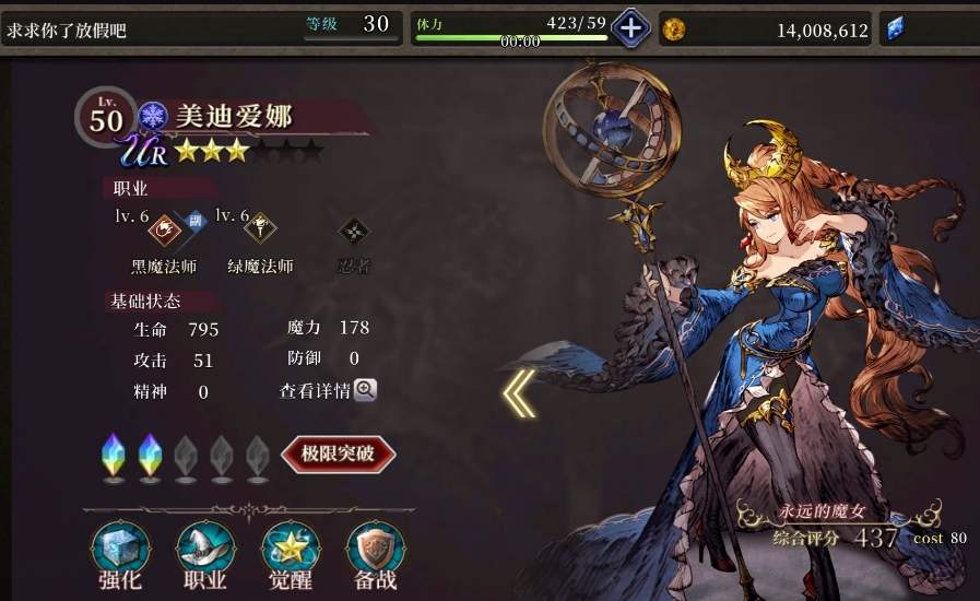 FFBE幻影战争角色技能升级玩法详解