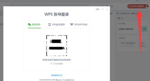  wps表格的基本操作教程