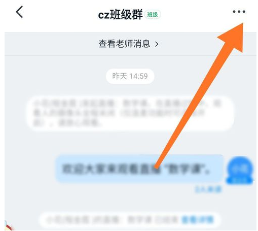 钉钉班级群怎么删除家长