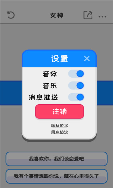 微信聊天模拟器2