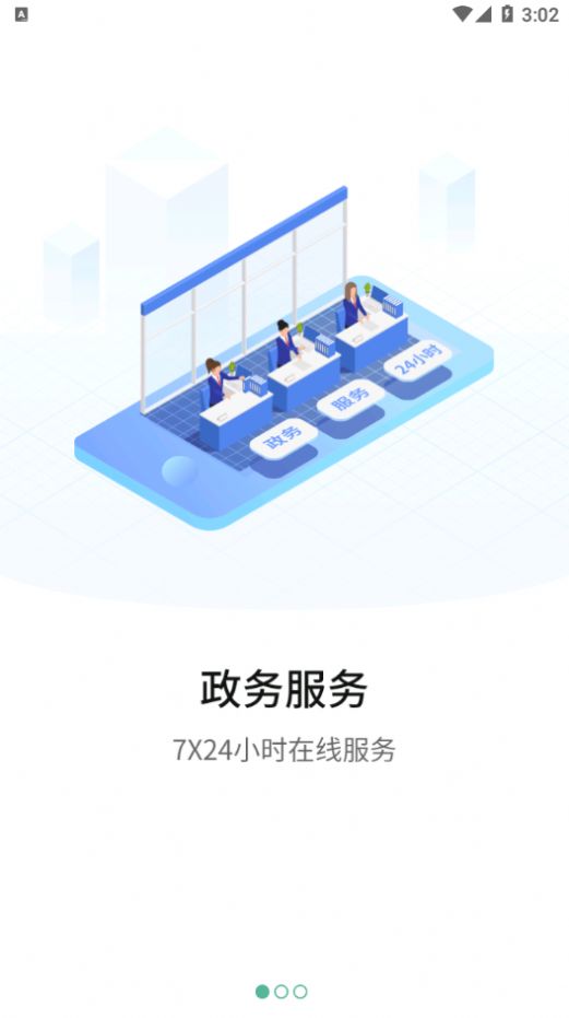 宛快办app(原南阳政务)