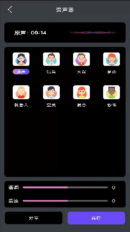 酷游戏变声器app安卓版