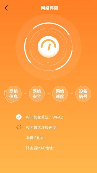 WiFi超能钥匙