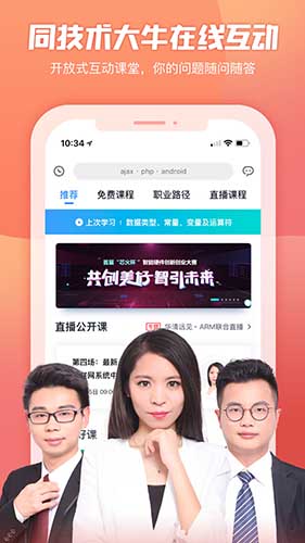 创客学院app