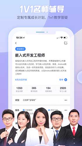 创客学院app3