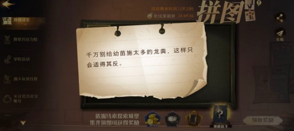 哈利波特魔法觉醒千万别给幼苗怎么找