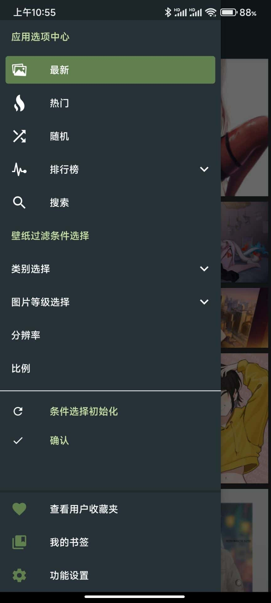 wallha截图3