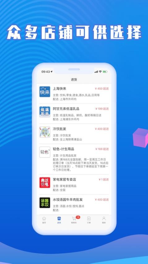 快来掌柜app