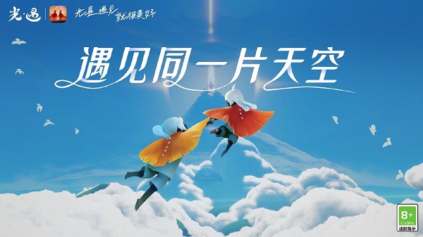 光遇合服维护要多久？