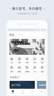 看理想app官方版截图3