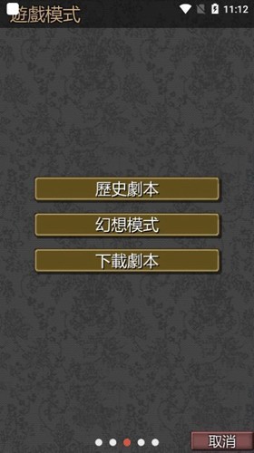 黎明三国1.5.9