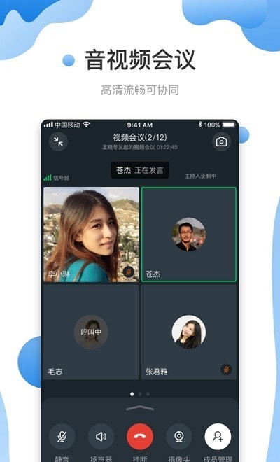 智悦轻舟app截图3