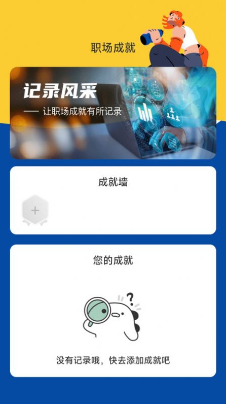 乐业计步app手机版