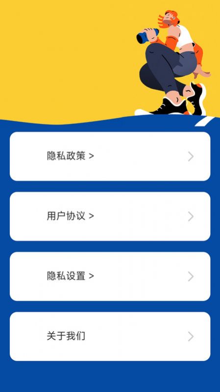 乐业计步app手机版