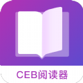 CEB阅读器安卓手机版app