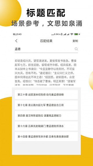 文字之家写作官方版app