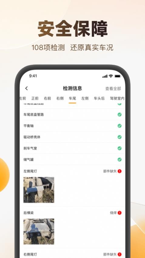 狮桥二手车平台
