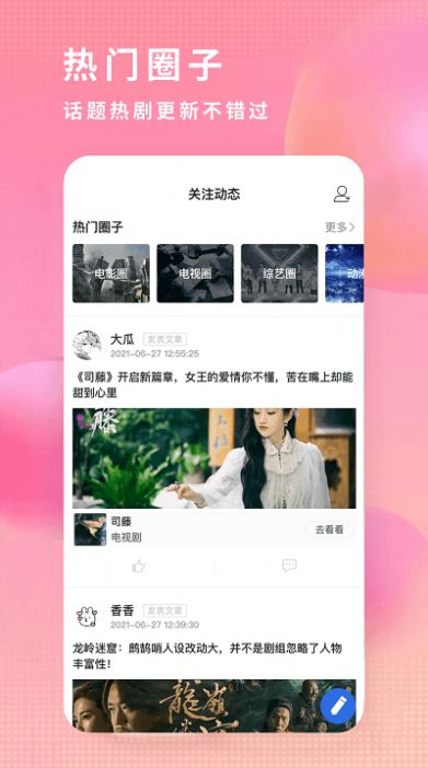 达达兔手作app