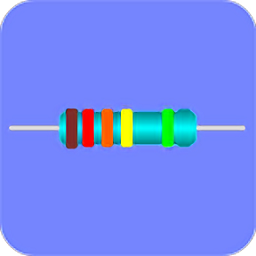 色环电阻计算器