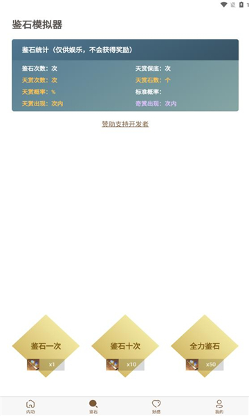 混江湖助手app