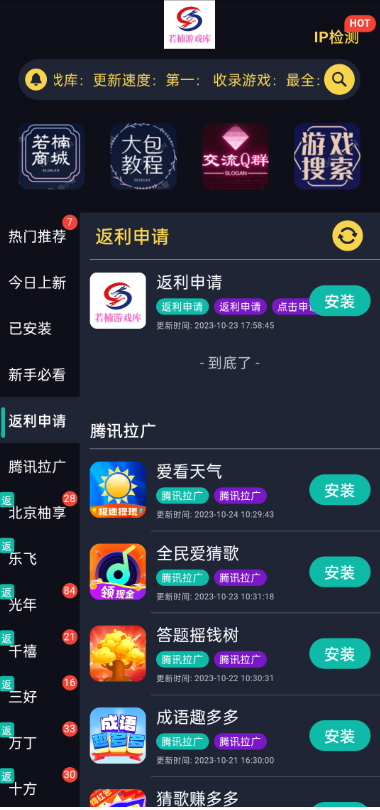 若楠游戏库app官方