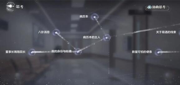 世界之外第七病院全结局攻略