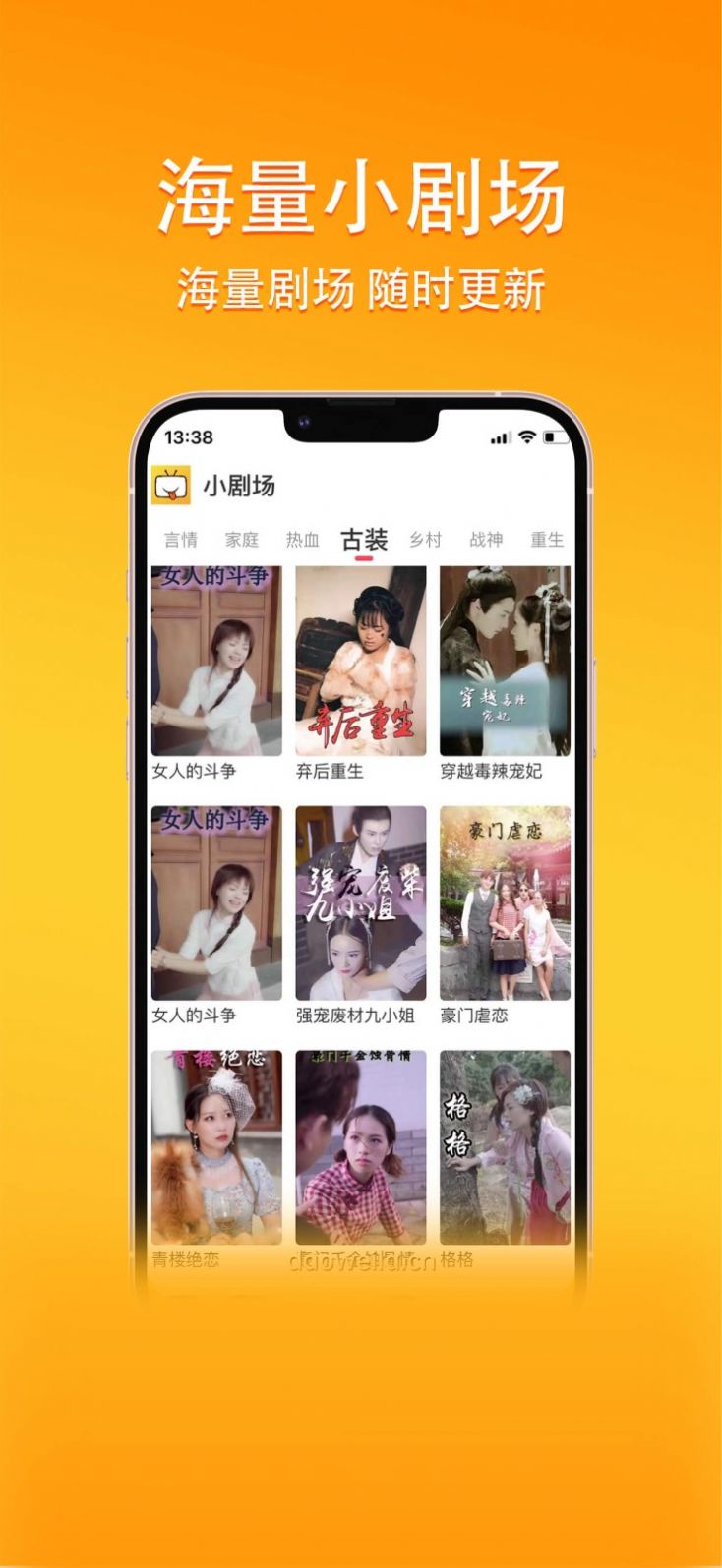 橙子短剧免费版