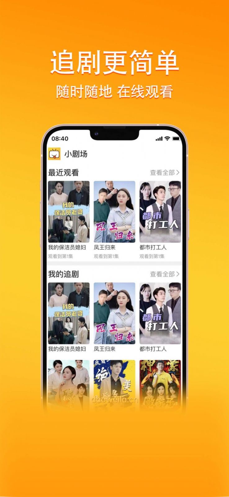 橙子短剧app免费版截图3