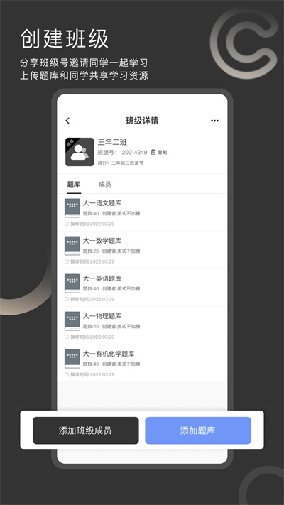 刷刷题拍照搜题软件